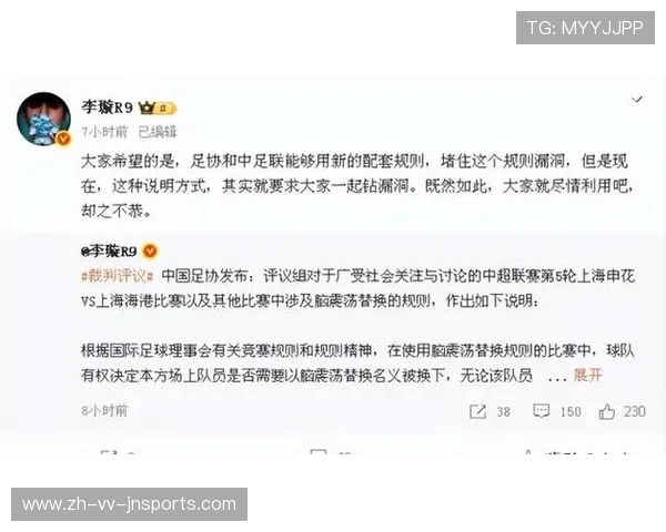 从错漏判到规则明晰6赛季第三期裁判评议出炉脑震荡替换流程全面说明